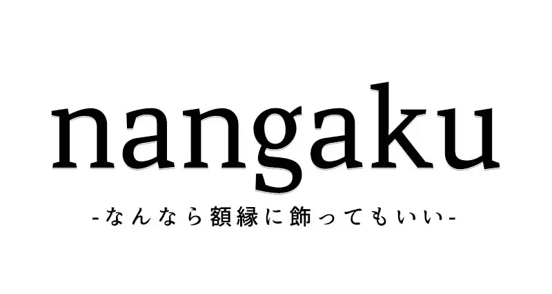 9年ぶりにブログはじめました